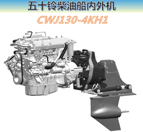 五十铃柴油船内外机